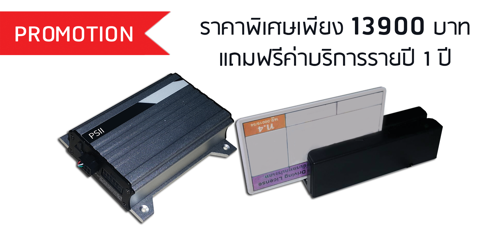 PS-Tracker ::.. GPS Tracking gps ติดตามรถยนต์ รถบรรทุก พาหนะ บุคคล ระบบ ...
